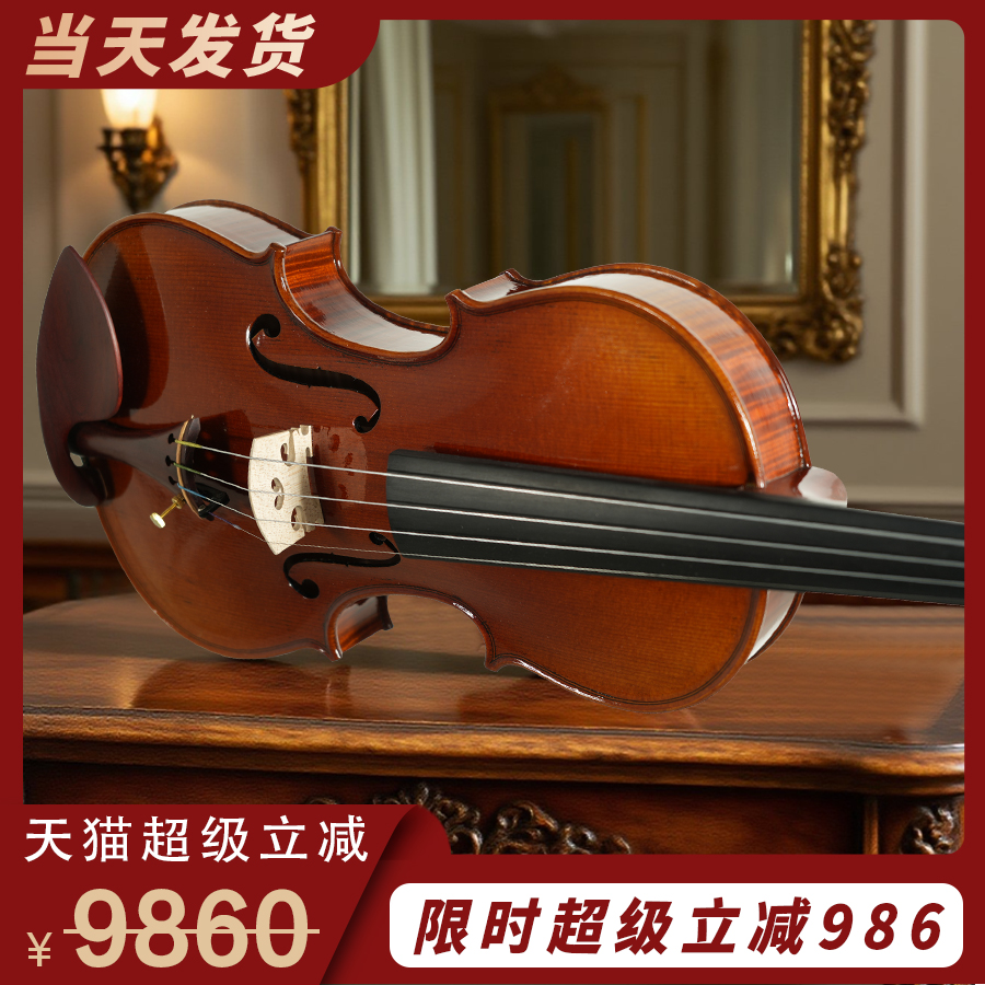 菲奥里尼演奏级小提琴欧料纯手工