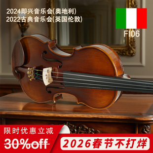 意大利菲奥里尼Fi06欧料纯手工小提琴儿童成人考级专业演奏乐团