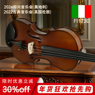 意大利菲奥里尼Fi1730欧料独板纯手工小提琴专业演奏考级乐团演出