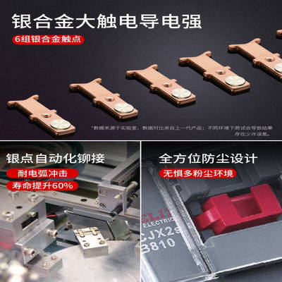 ?交流接触器CJX2S-1210单相220V 0910 1810 2510三相