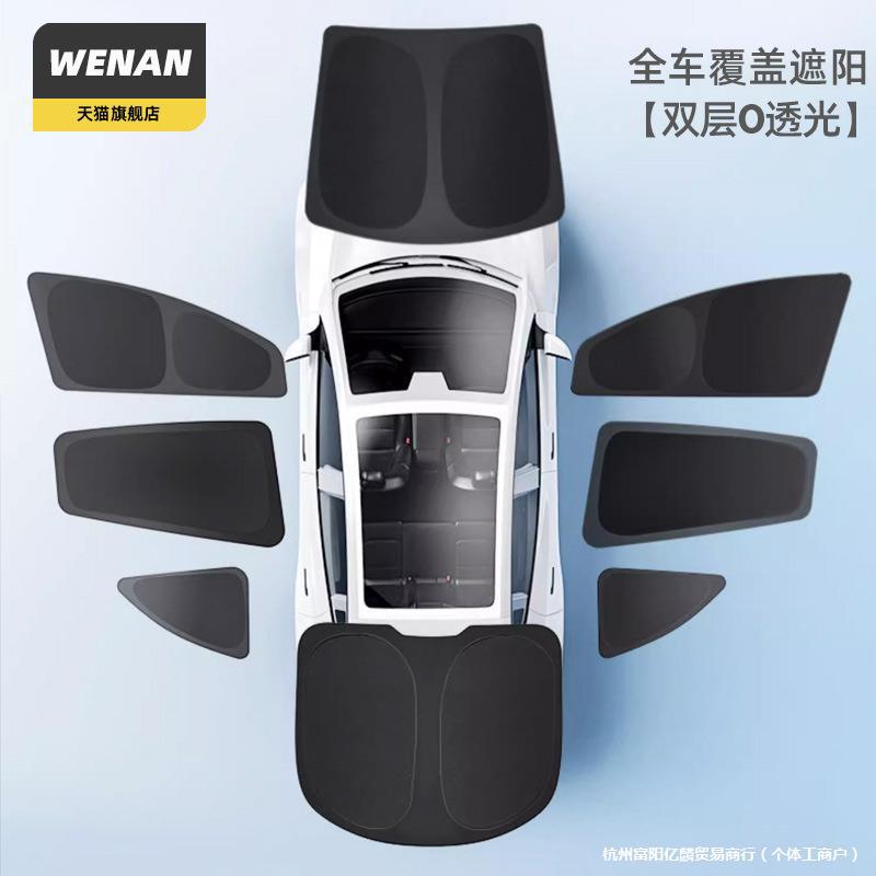 汽车侧窗遮阳帘防晒隔热隐私