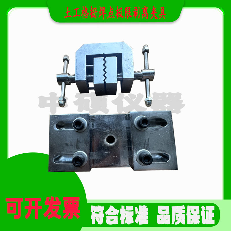 土工格栅粘焊极限剥离力夹具