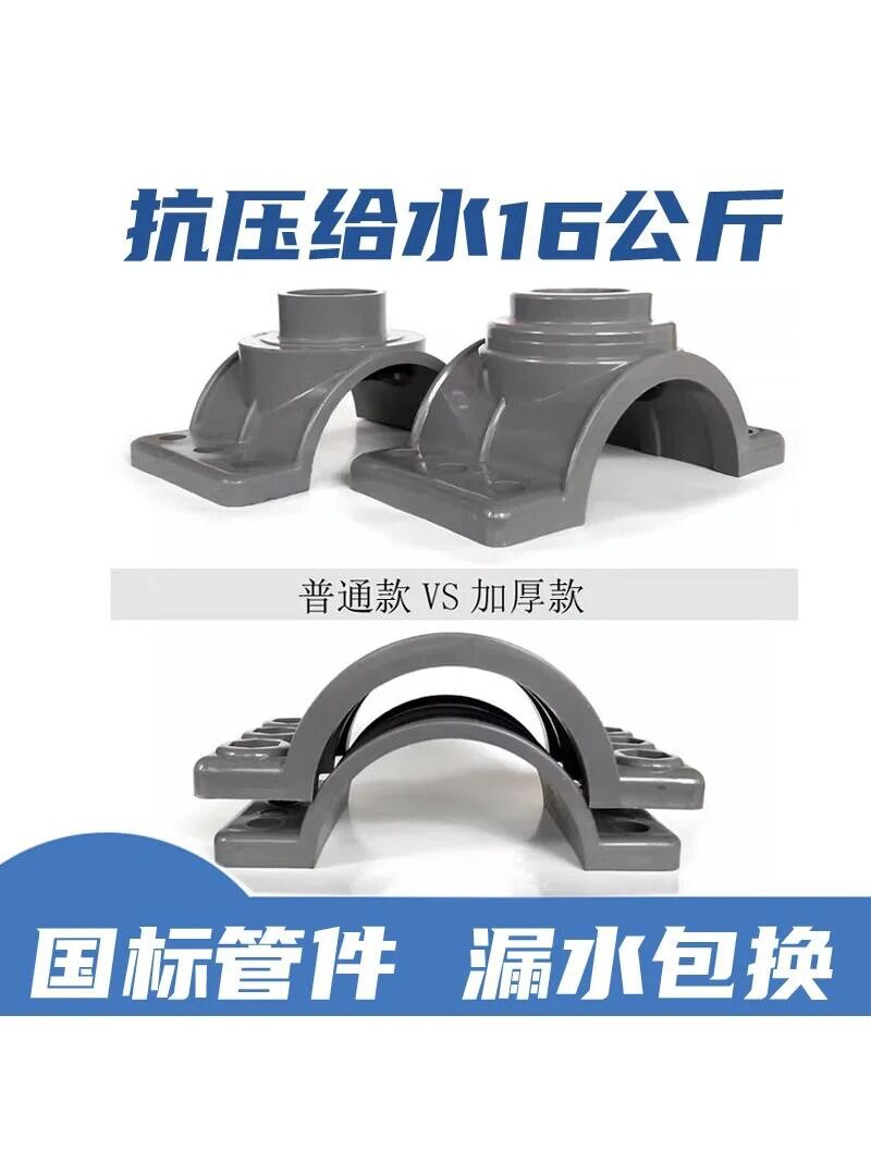 PVC加厚耐压快接三通分水鞍座