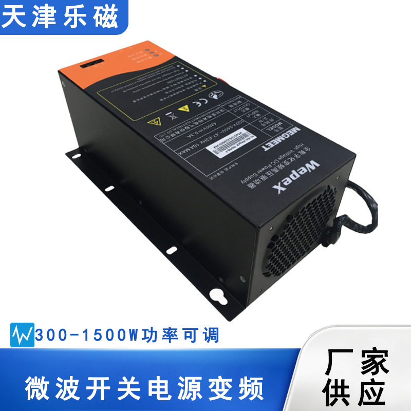 工业微波变频可调开关电源
