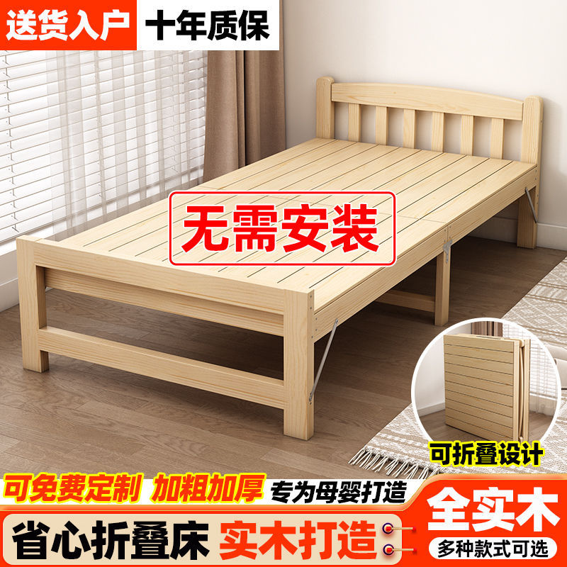 实木折叠拼接午休床办公工地用