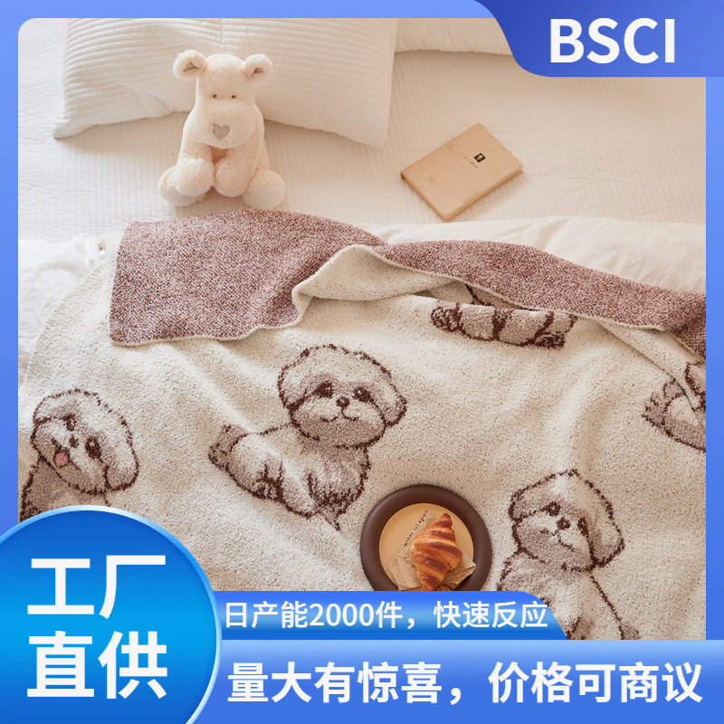 新品小萌狗图案毛毯轻柔保暖沙发盖毯午睡毯旅行搭毯波蒂