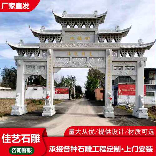 源头直发大型花岗岩石牌坊