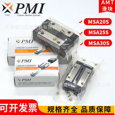MSA30S-N台湾PMI银泰滚珠滑块MSA30SSSFCN  直线导轨MSA30LSSSFON