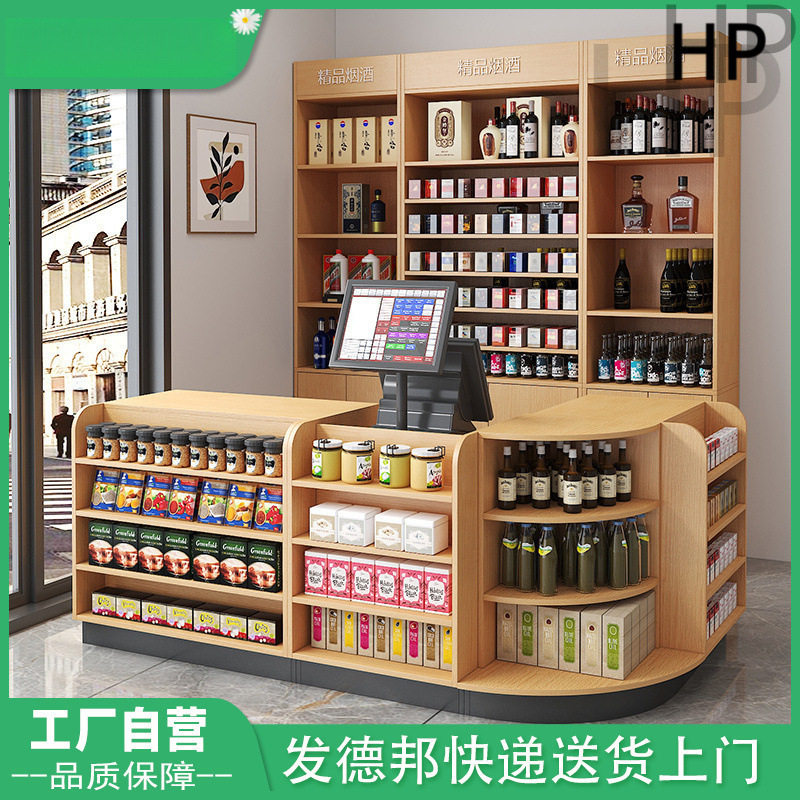 超市便利店收银台烟酒柜组合店铺转角柜台吧台货架背柜烟柜烟酒店