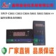 S803 C801 昌晖仪表 C804 C803 SWP HL温控仪调节仪