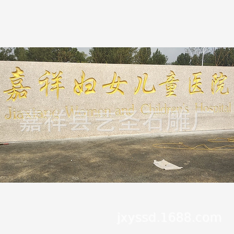 厂家直供天然石材门牌风景石