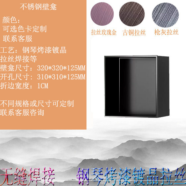 2026不锈钢壁龛嵌入式柜隔板金电视柜铝合金客厅酒柜展示置物书柜