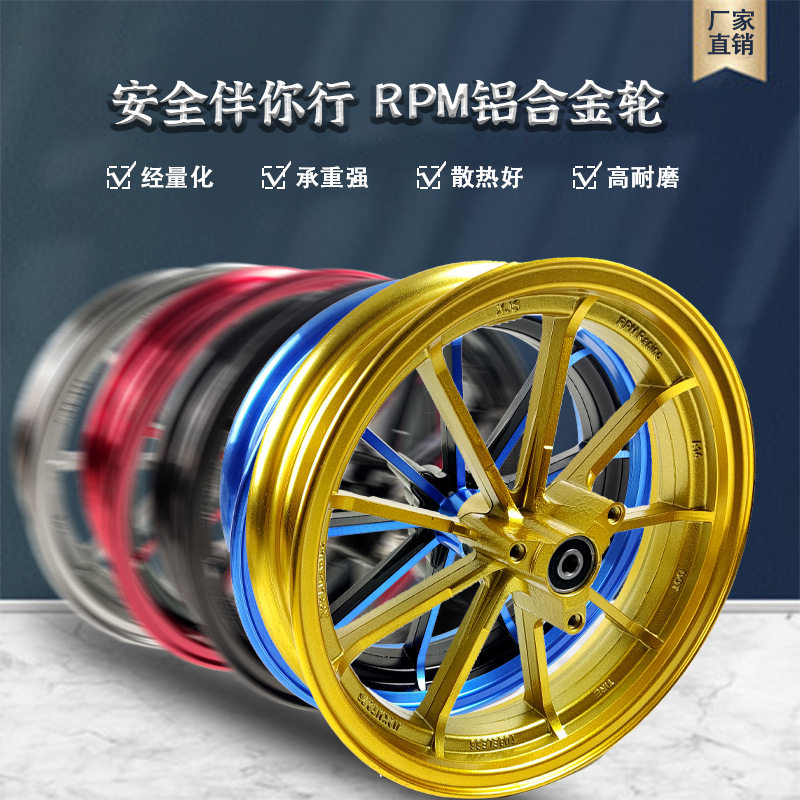 电摩前碟刹铝轮毂12寸7.0孔距