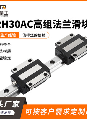 CHTR三环 线性导轨滑台滑块 TRH30AC法兰型高组滑块 机械设备配件
