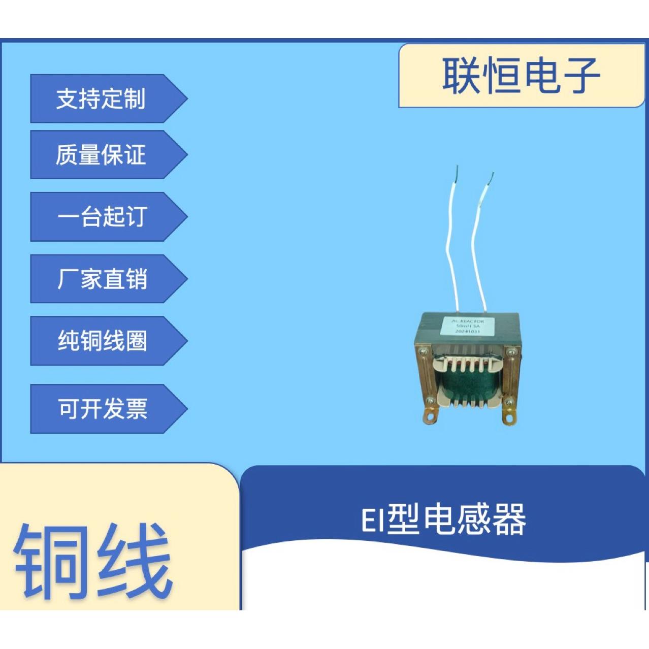 EI型工频电感器EI96*50纯铜绕制50mH5A电源电抗器