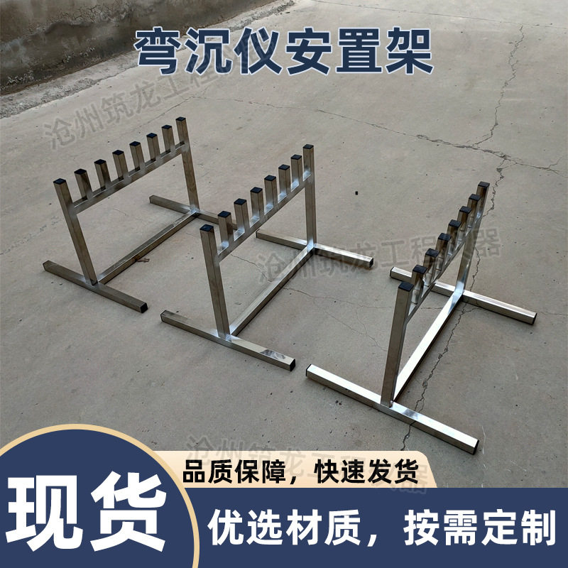 路面弯沉仪架子放置支架弯沉仪安置架子筑龙仪器质量无忧厂家供应