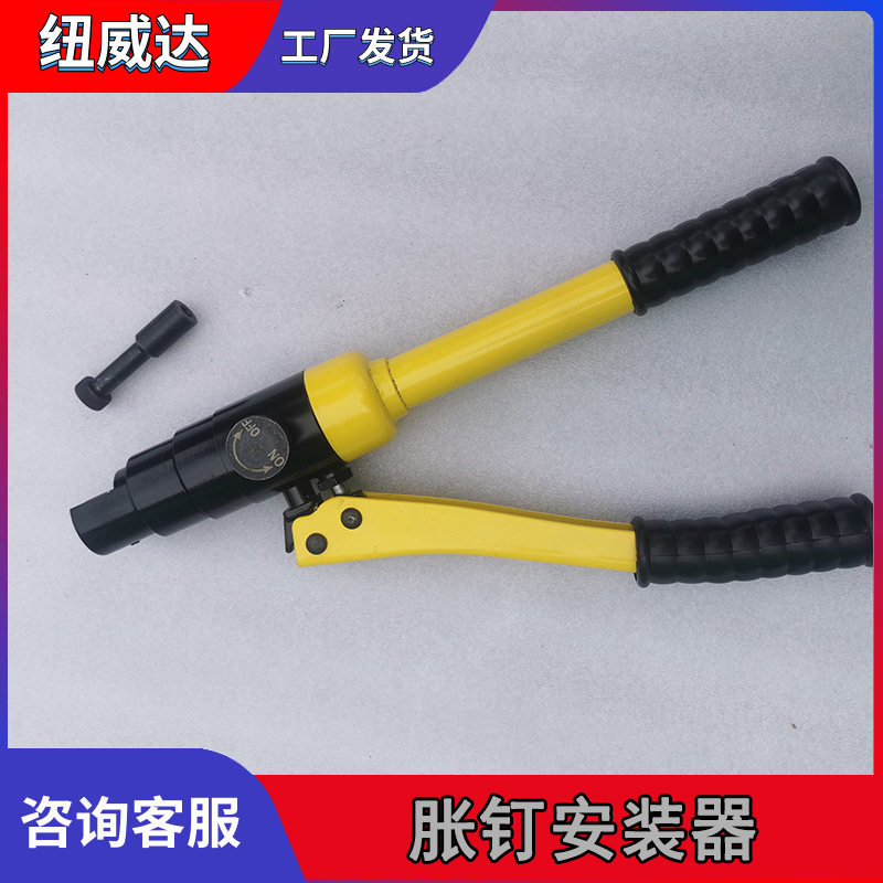纽威达一体式液压胀钉安装器