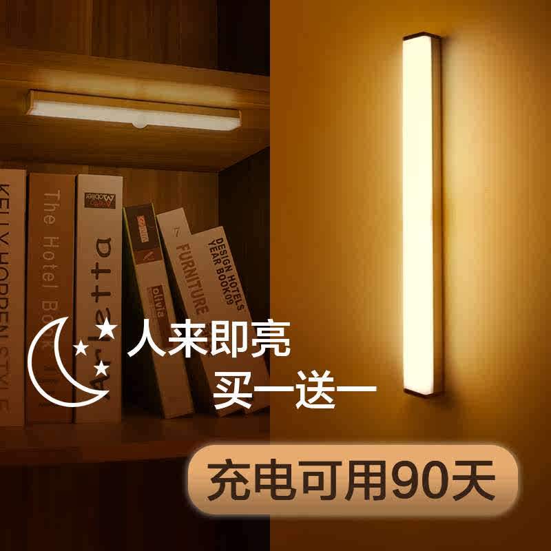 智能人体感应小夜灯led过道家用充电式自动声控光控楼道走廊壁灯