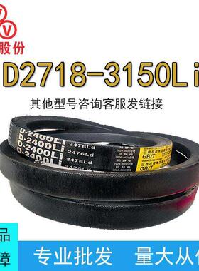 三维三角带D型D2718-3150Li橡胶传动带B型C型D型机器齿带耐磨耐用