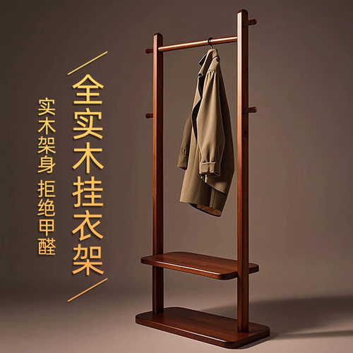 中古风实木落地衣帽架高级感