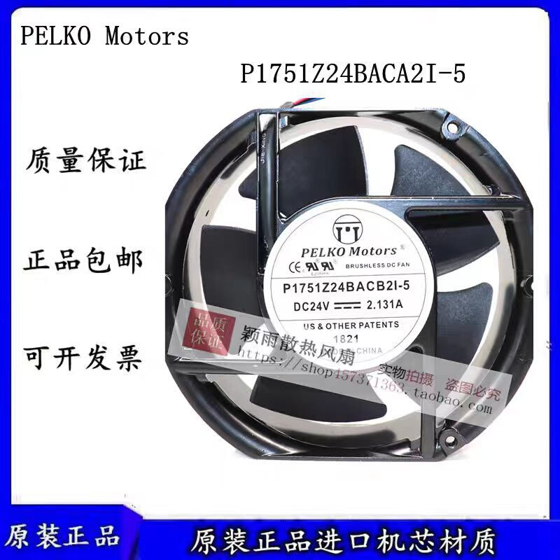 G1751Y24BALB1-5 24V森兰变频器风扇P1751Z/H24BALB1W/BACB1W/B1B