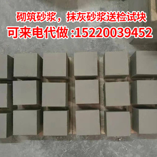 砌筑砂浆 抹灰砂浆 送检试块 M5 M7.5 M10 M15 M20