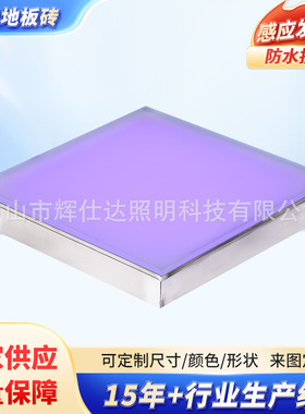 厂家批发现货600*600*H60MM广场发光重力感应地砖灯不锈钢地砖灯