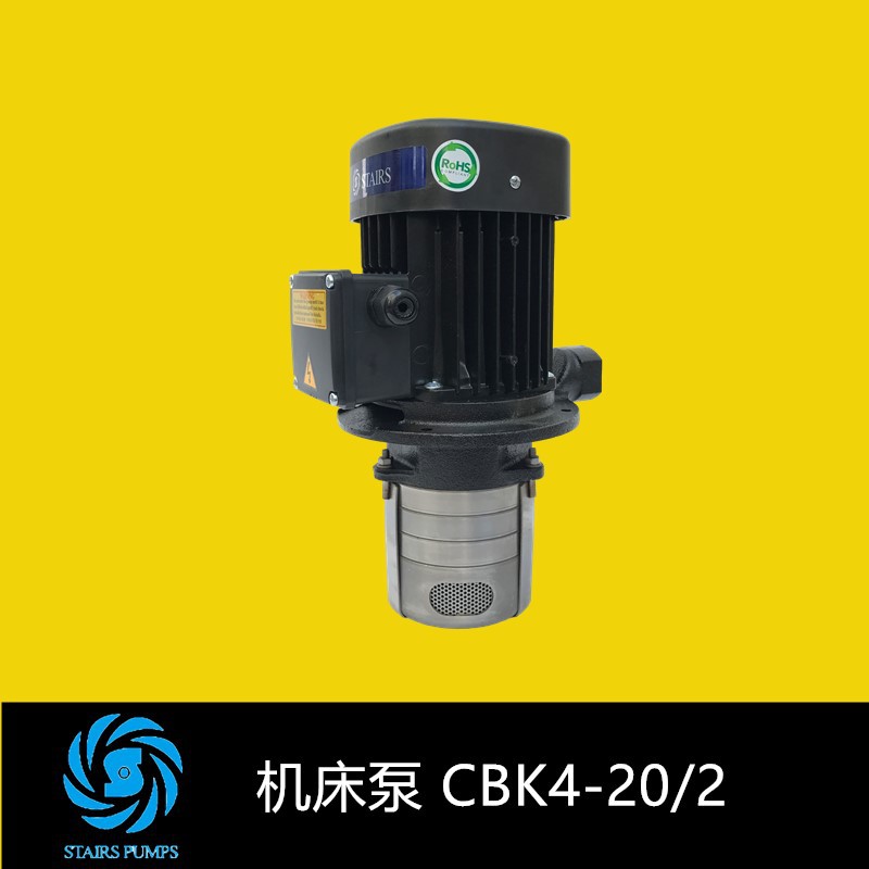 台湾斯特尔机床冷却液泵高压力SBK1-17/17现货承赫1.1KW上海供应