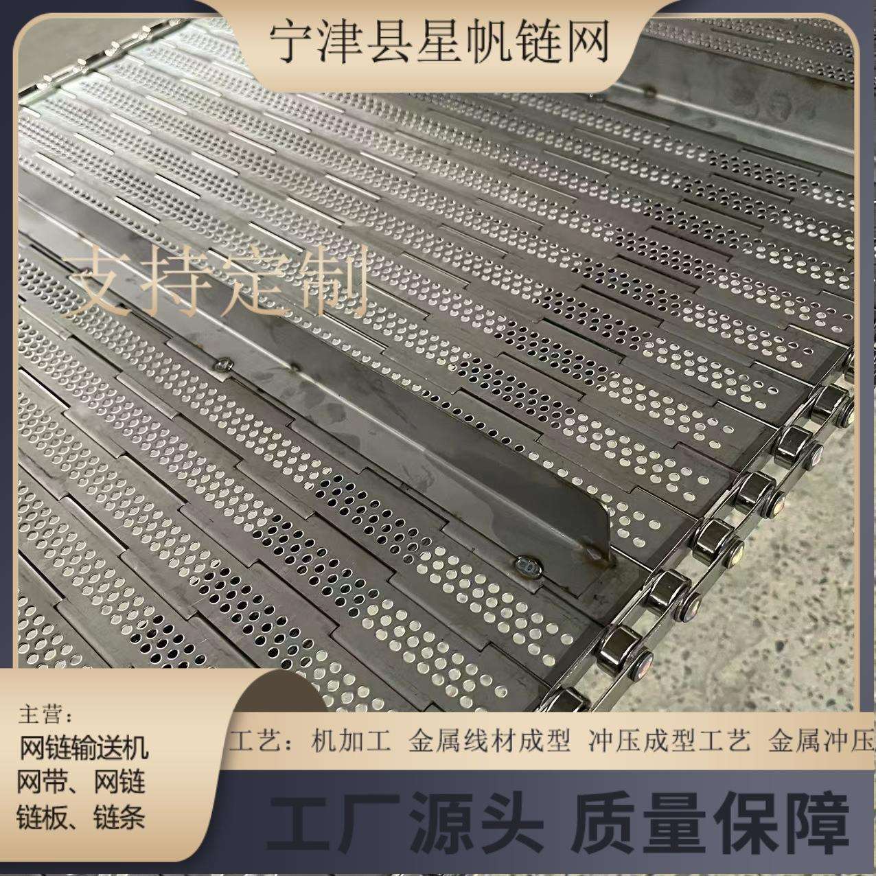 爬坡提升功能链板带侧板和挡板链板可多规格304不锈钢链板