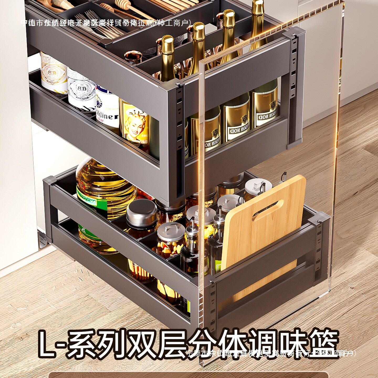 厨房橱柜铝合金双层抽屉调味篮