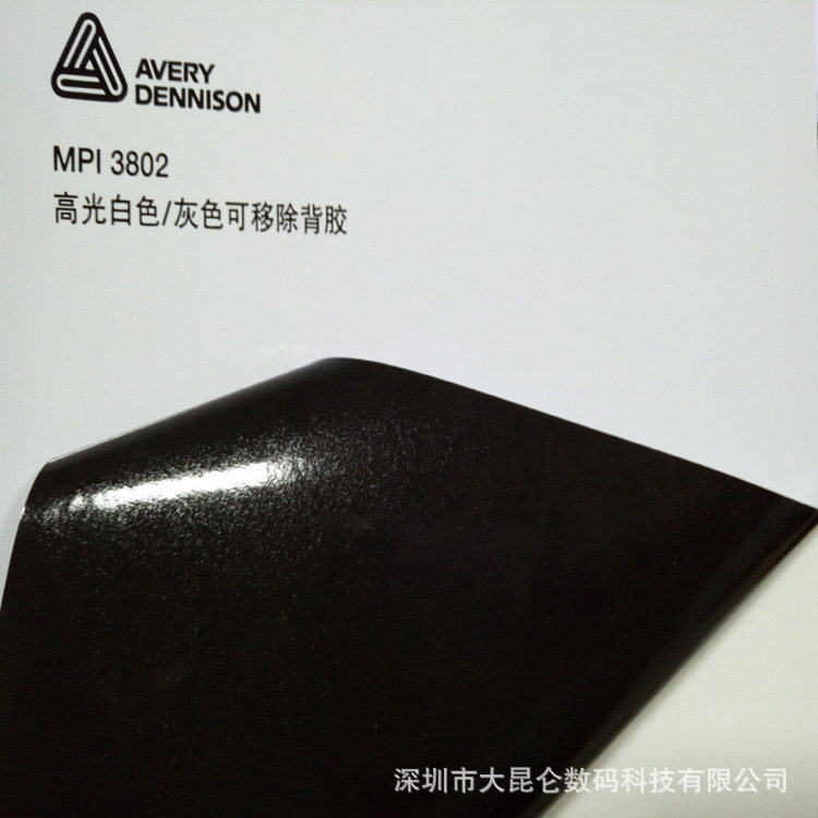 艾利MPI3802可移深灰胶车贴