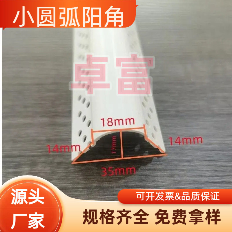 幼儿园防撞护墙角条PVC小圆弧阳角线大小圆弧线条欧式地中海造型