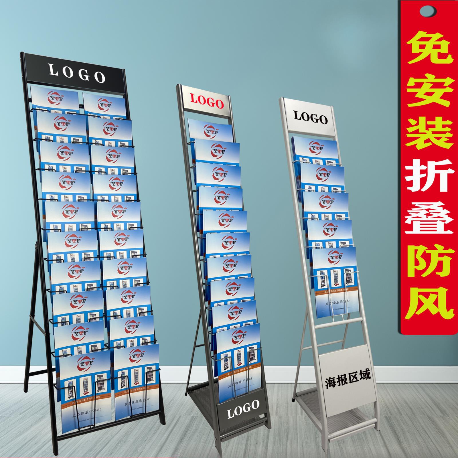 A4金属展会网红收纳折叠资料架落地中古杂志架立式报刊宣传展架子