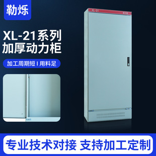 厂家供动力柜不带刀不开孔1700X700X370配电柜变频强电开关电表箱