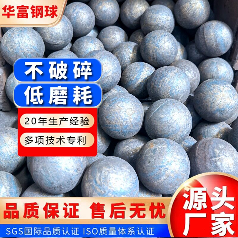 现货供应50mm高硬度耐磨钢球金铜选矿专用热轧锻造钢球 合金磨球