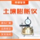 有孔活塞板 无荷载土壤膨胀仪 自由膨胀仪率测定仪 多孔板