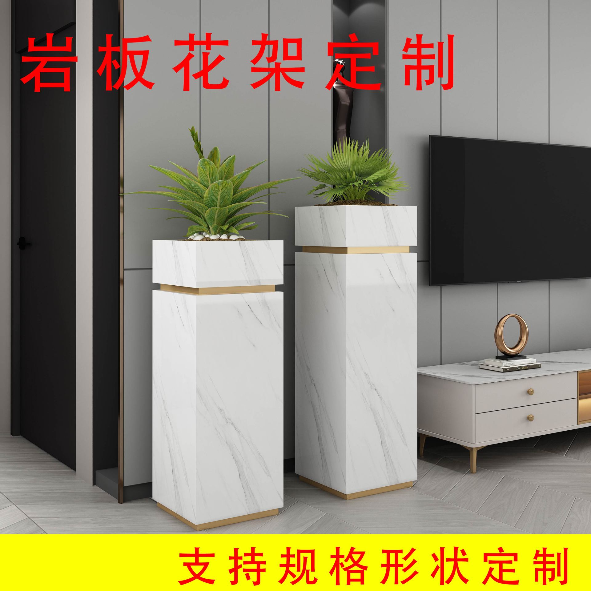 轻奢岩板花架家用客厅简约现代电视柜边柜置物架储物落地式室内