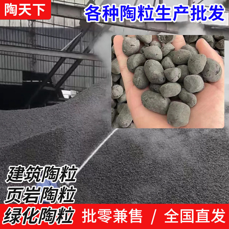 建筑陶粒混凝土回填隔热