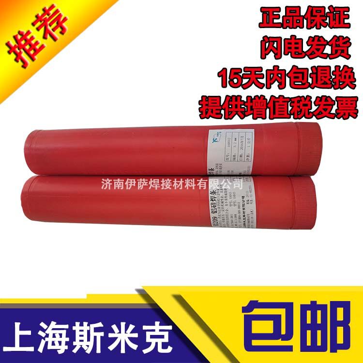 斯米克钴基堆焊焊丝型号齐全