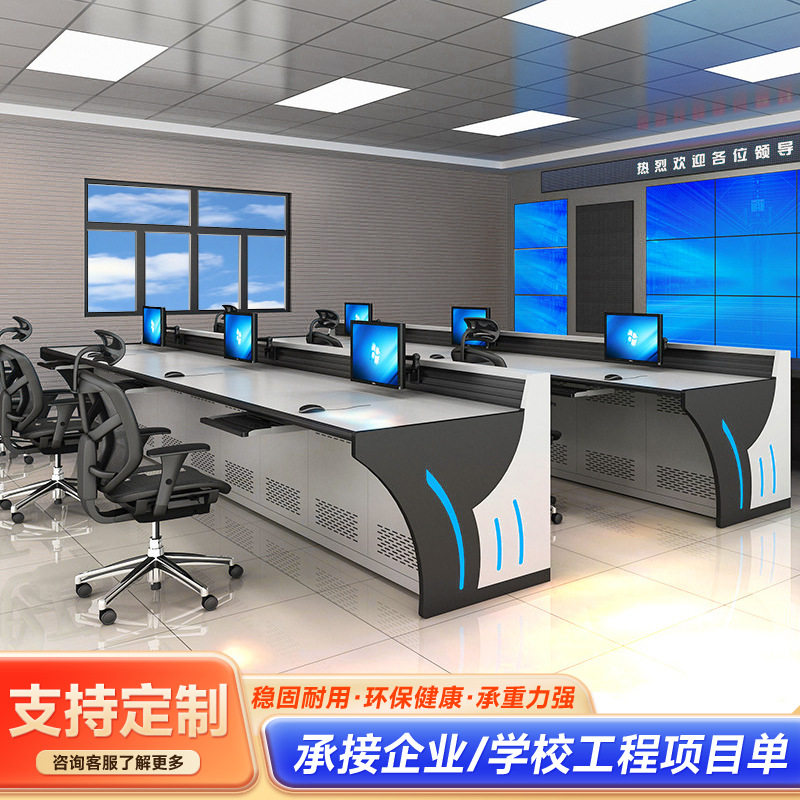 钢制监控操作台键盘托盘指挥中心控制台三联中控室员工工作台电脑