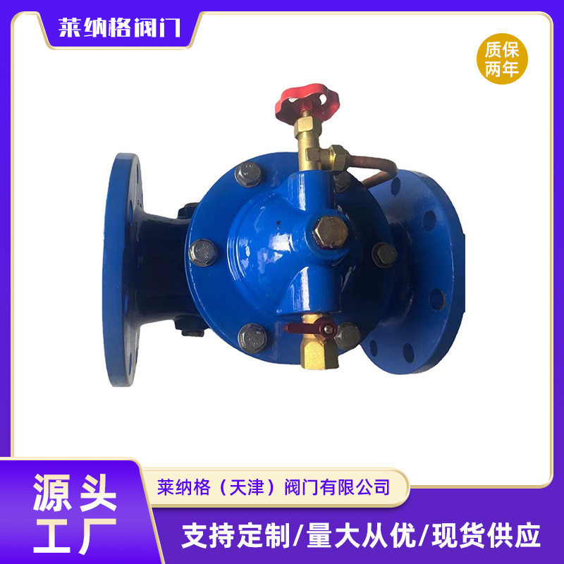 上海良工阀门球墨铸铁蝶阀法兰式800x压差旁通阀 DN15/20/25批发