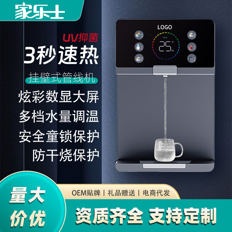 即热式饮水机家用速热壁挂管线机开水器智能彩屏温控直饮机热水机