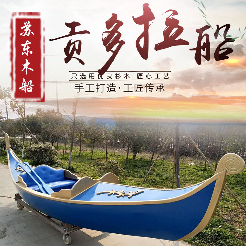 厂家供应销售 贡多拉船实木欧式手划船 摄影装饰景观船