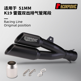 K19雷霆双出尾段通用排气管 450SR 800NK NINJA400 CBR400R 赛550