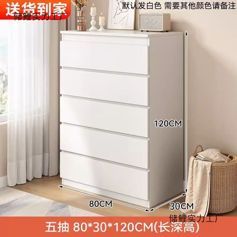 现代简约超薄30cm窄五斗柜收纳