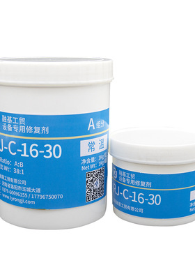 耐磨防腐涂层浮选槽搅拌桶材料RJC-16-30