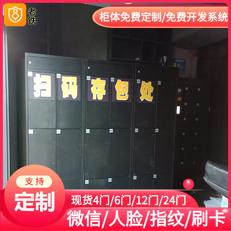 湖南智能红外条码寄存柜/电子存包柜/储物柜/温泉酒店超市自助柜