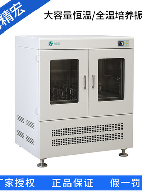 上海精宏 DHZ-1102A/2102A/1112A/2112A 大容量恒温培养振荡器