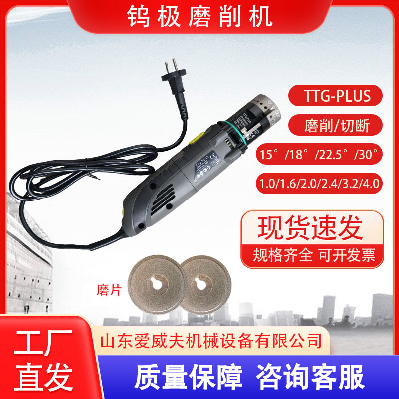 手持四角度精密修型磨尖机