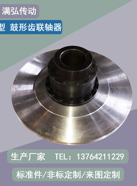 WGP型42轴孔500孔径500外径480长710转矩315尺寸鼓形齿联轴器